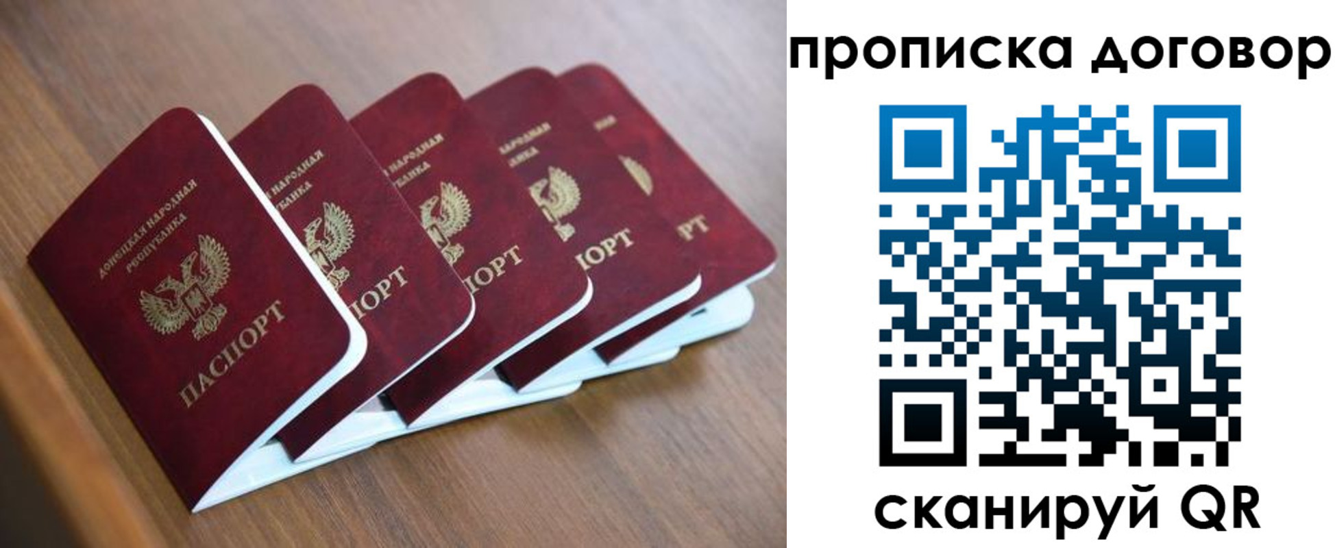 временная регистрация гарантия в Тейково
