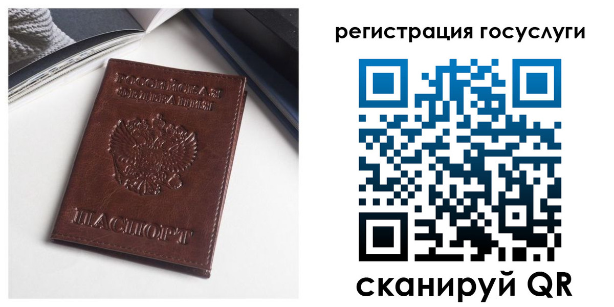 временная регистрация для всех в Тейково