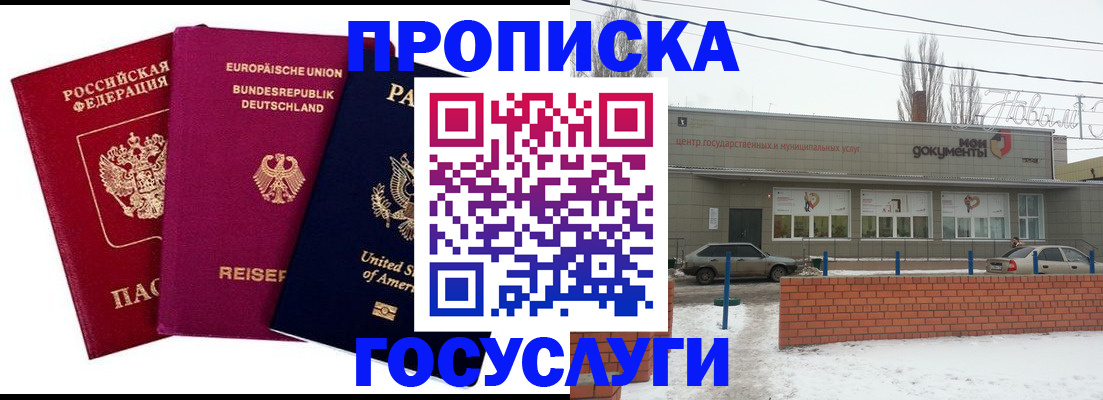 временная прописка в Тейково