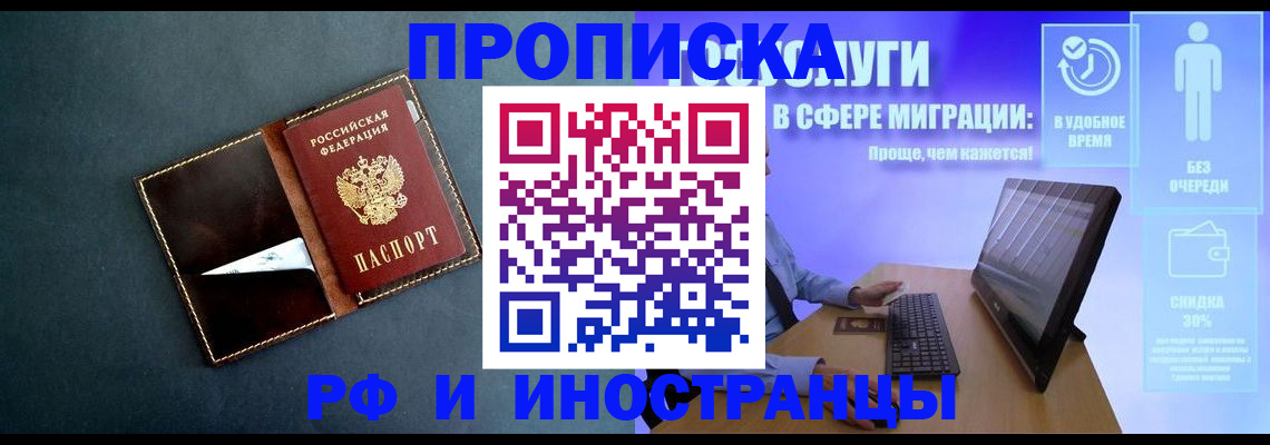 временная регистрация в Тейково